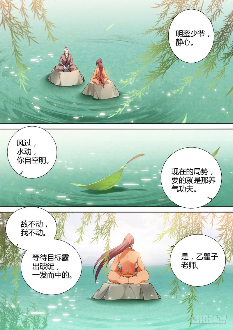 女神制造系统漫画,心疼2图