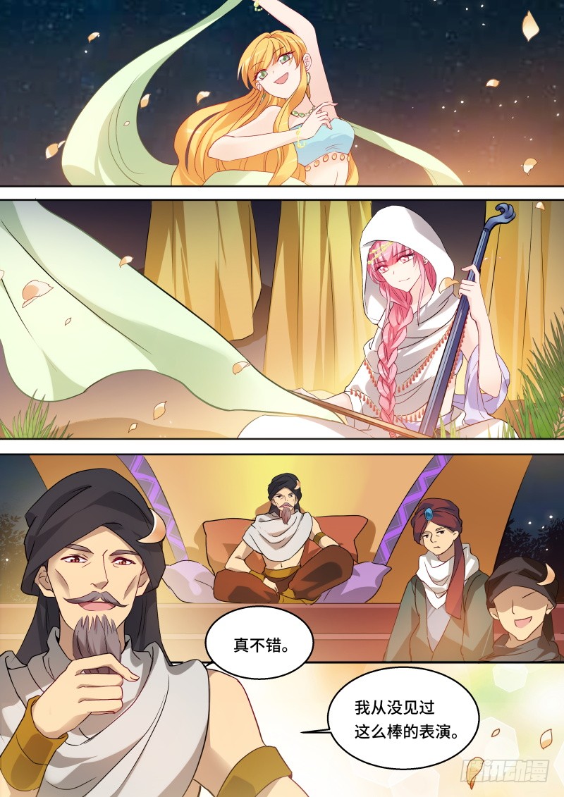 女神制造系统漫画完结漫画,突出重围1图