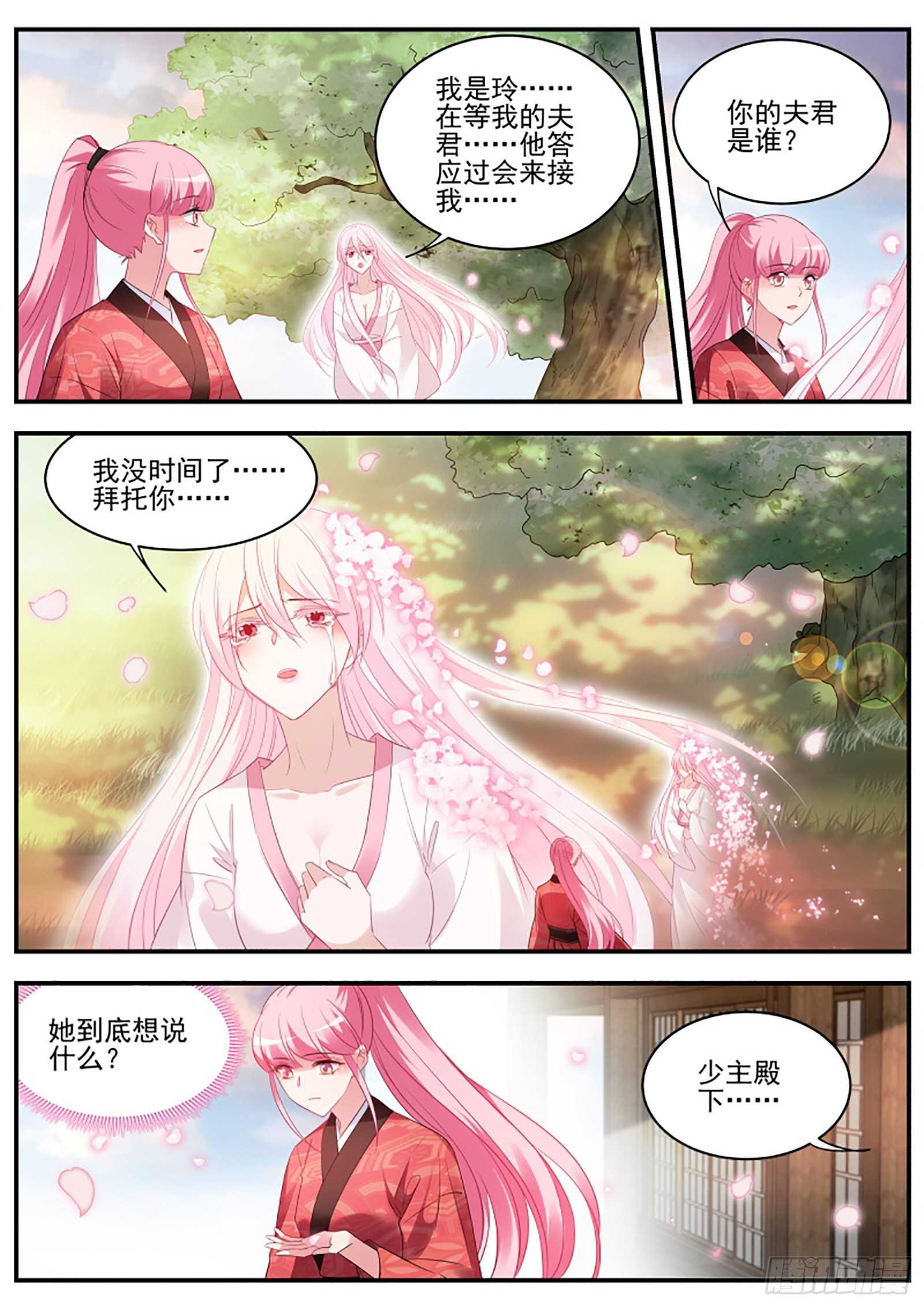 女神制造系统酷漫屋漫画,百鬼夜行已至！2图