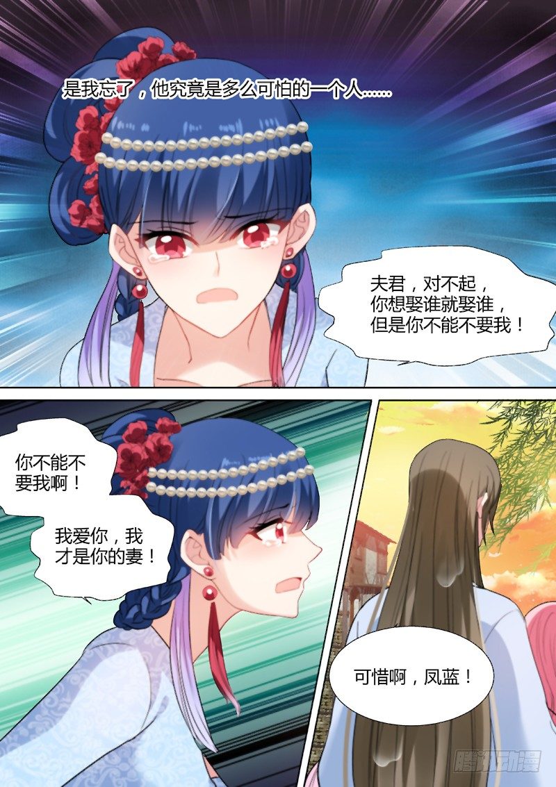 女神制造系统漫画,彻夜守护2图