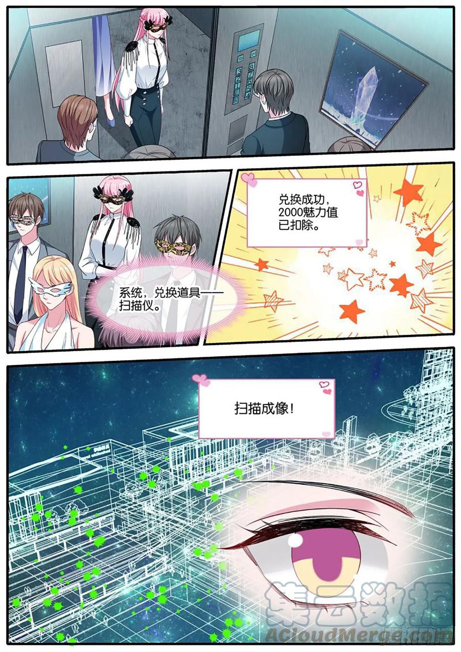 女神制造系统漫画,神秘胜哥2图