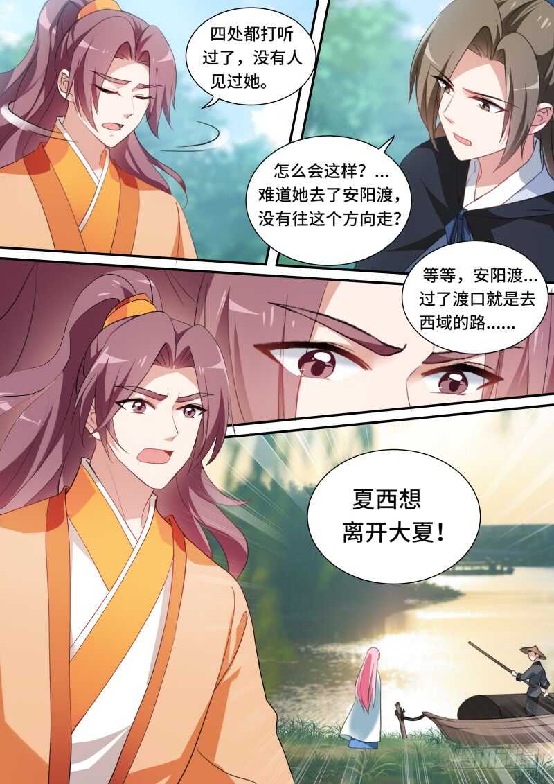 女神制造系统免费下拉式漫画,当初的承诺？2图