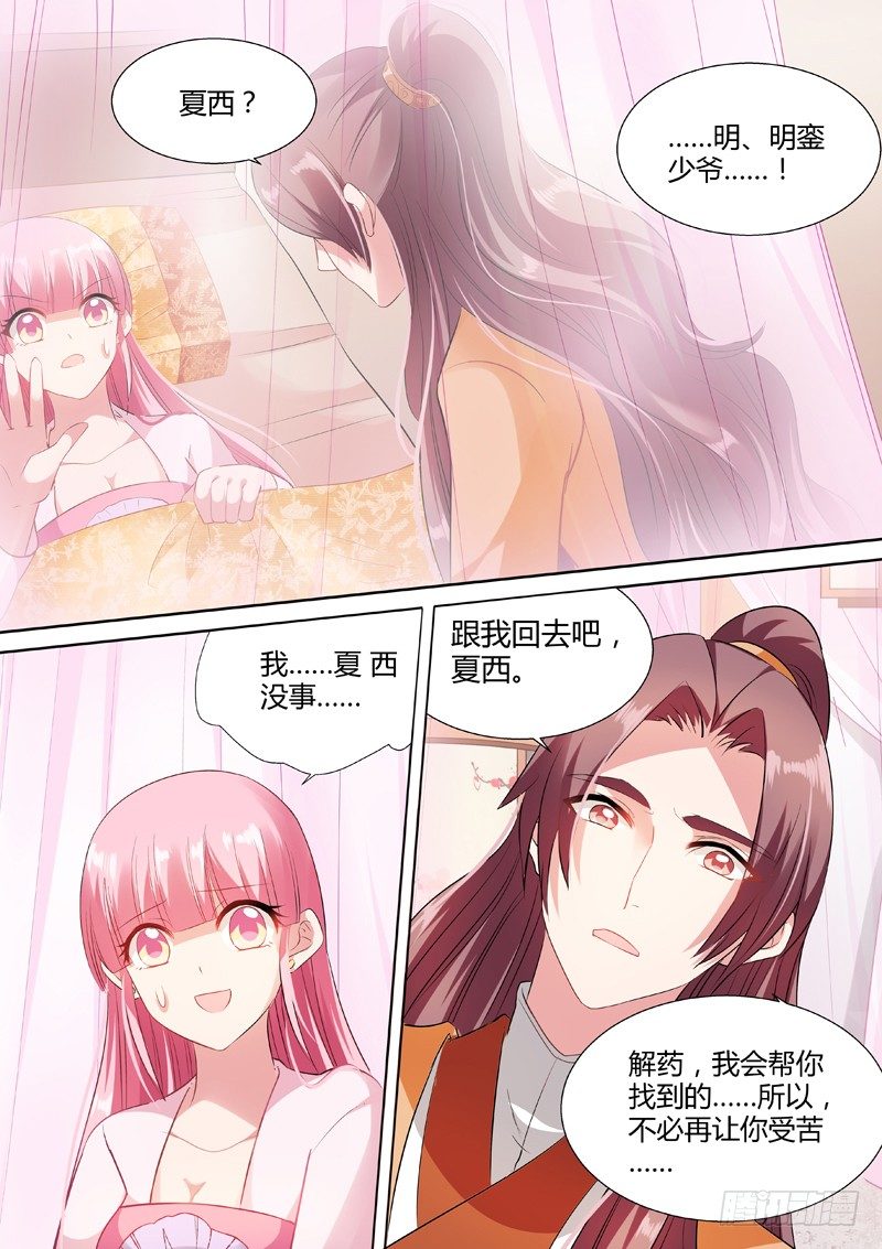 女神制造系统免费看全集漫画,渣女制造系统2图