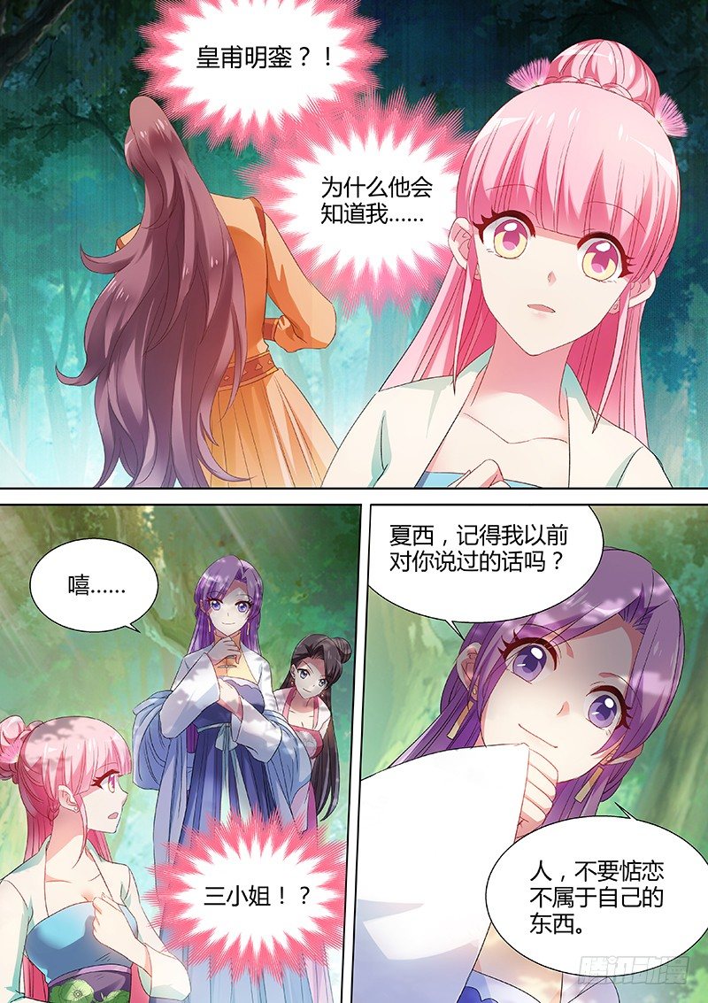 女神制造系统作者是谁漫画,以心易心2图