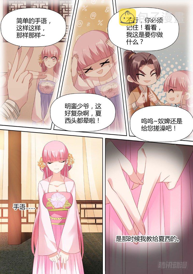 女神制造系统漫画免费阅读观看漫画,专属的默契2图