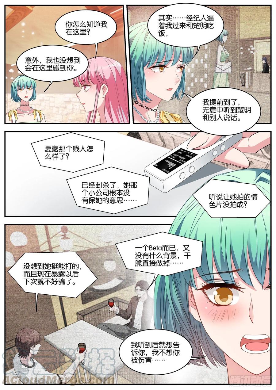 女神制造系统免费看全集漫画,抱到大腿了！1图