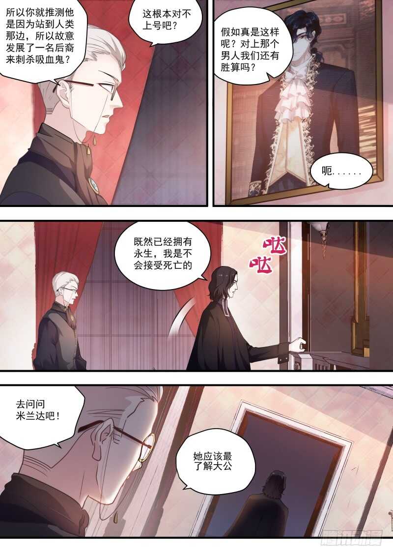 女神制造系统漫画免费阅读观看漫画,拾荒少女2图