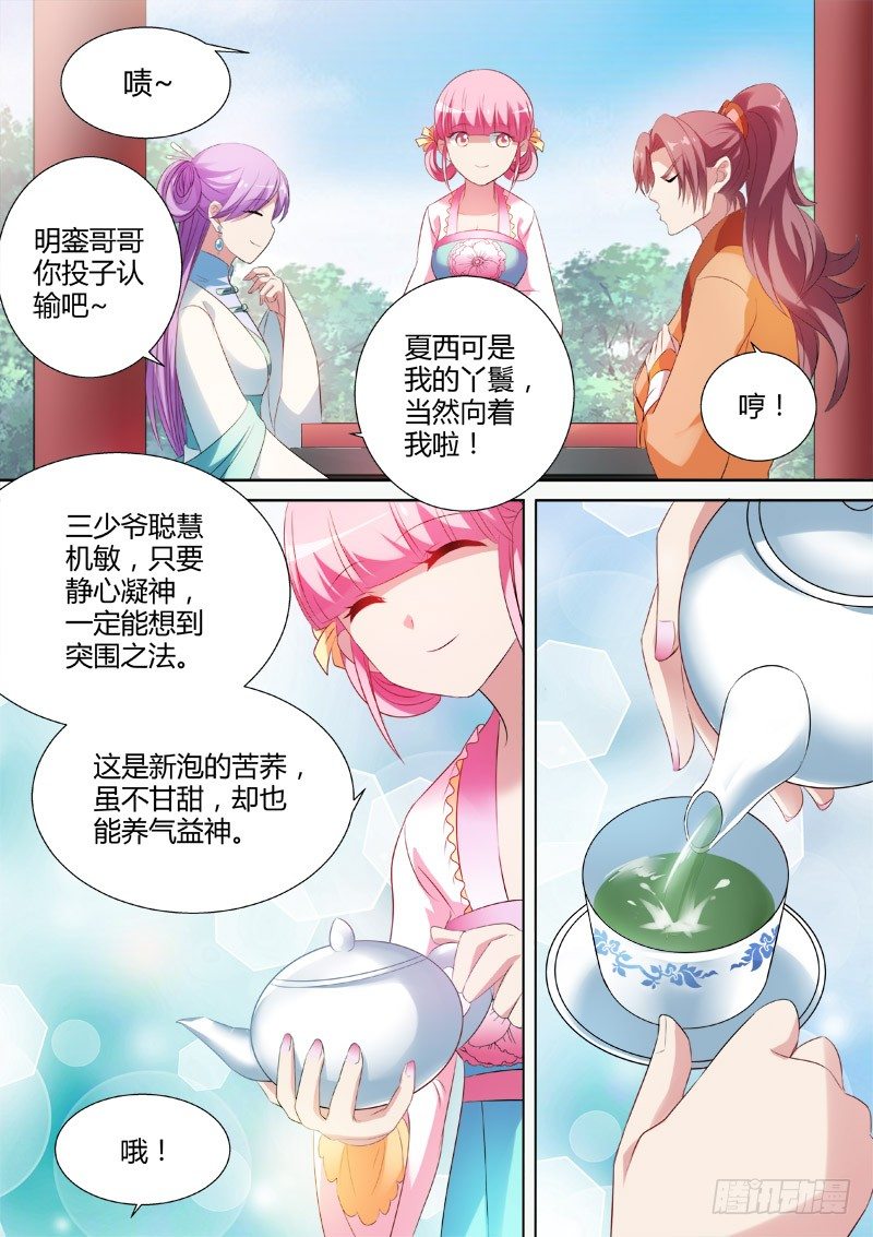 女神制造系统酷漫屋漫画,全新容貌1图