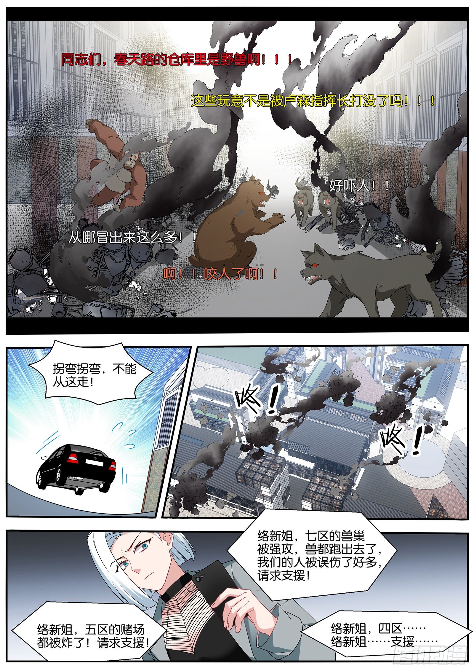 女神制造系统漫画作者漫画,揭秘2图