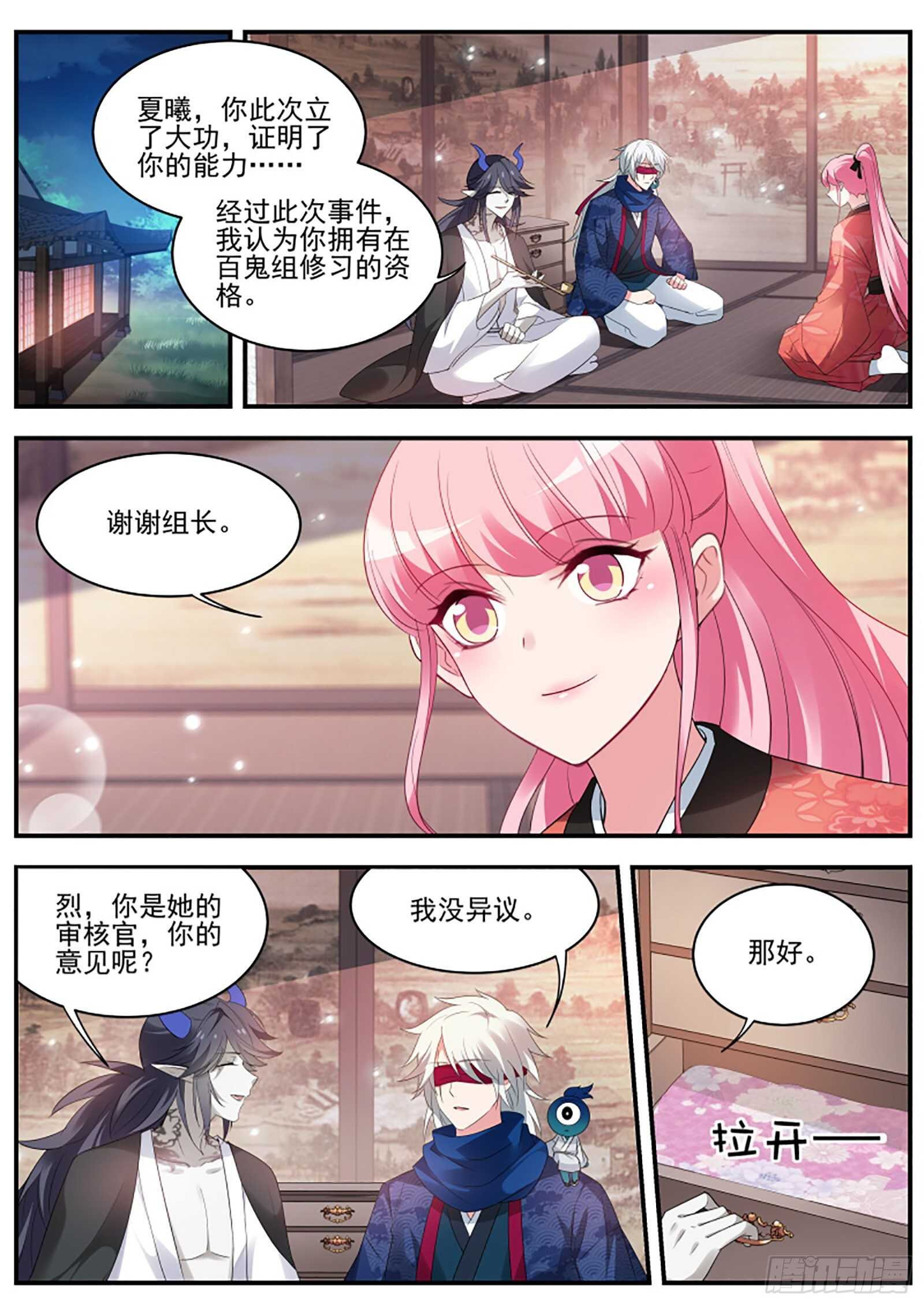 女神制造系统免费看全集漫画,最後的归宿1图