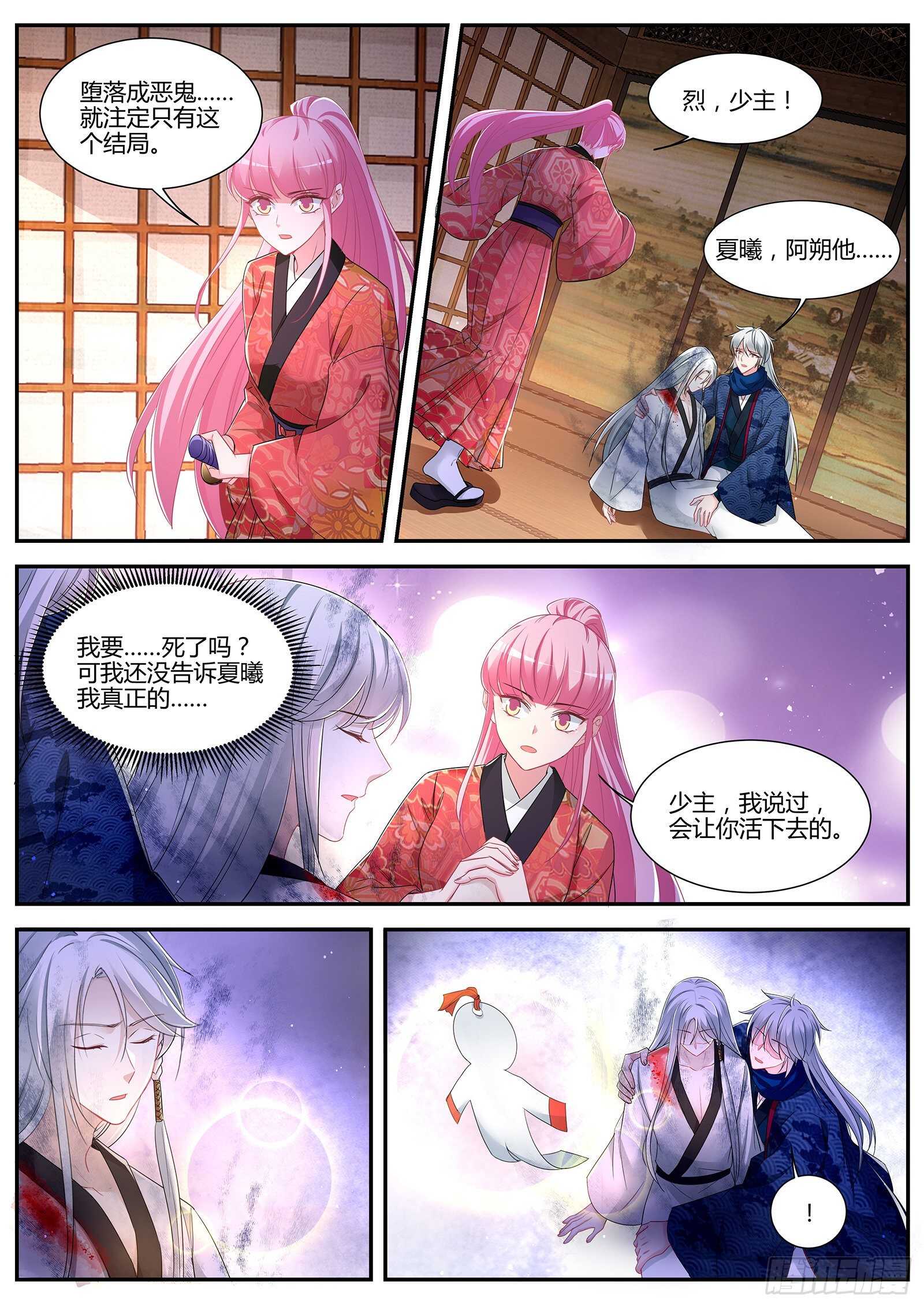 女神制造系统小说免费漫画,吃醋的少年2图