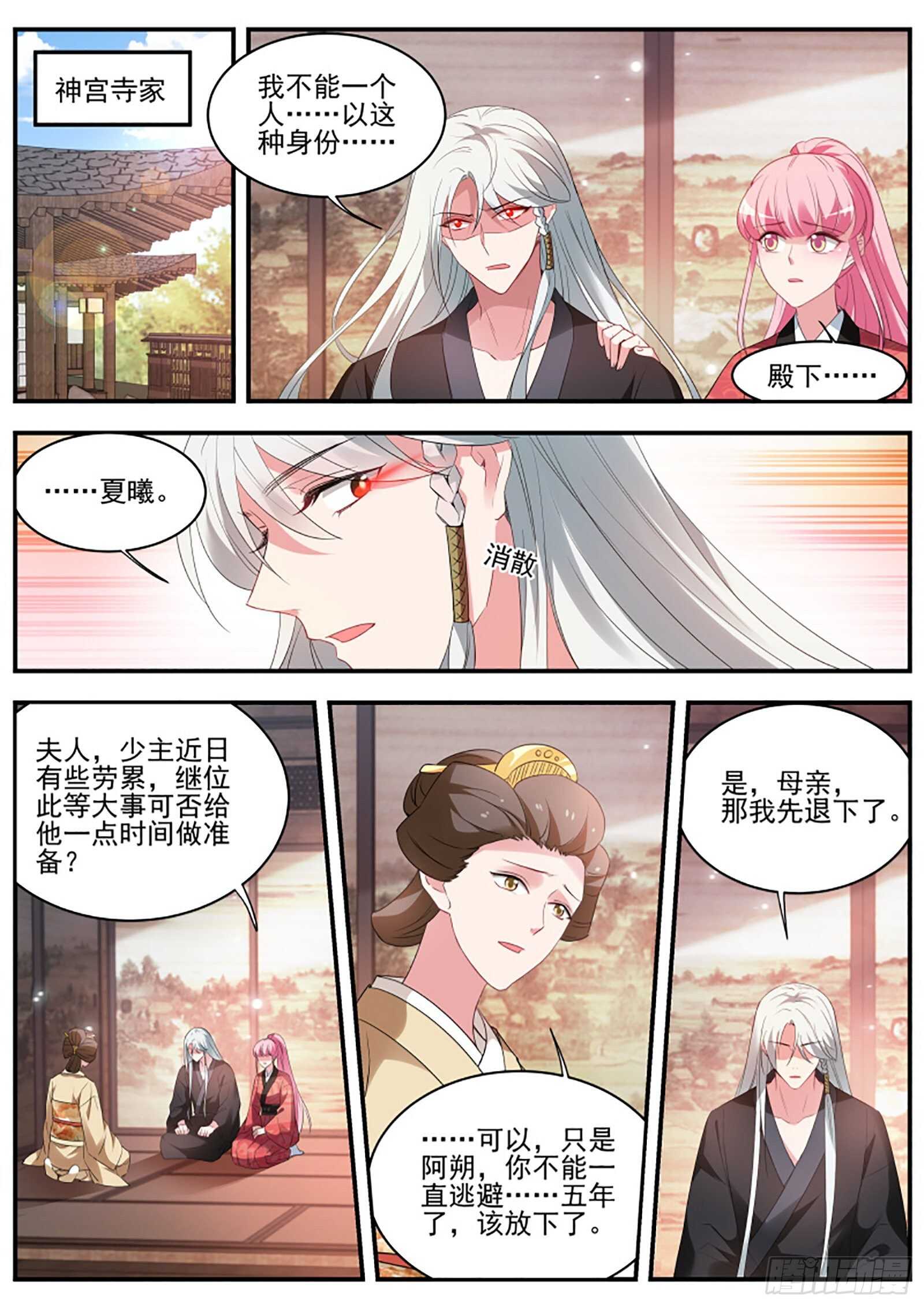 女神制造系统漫画全集漫画,他摘眼罩了！2图