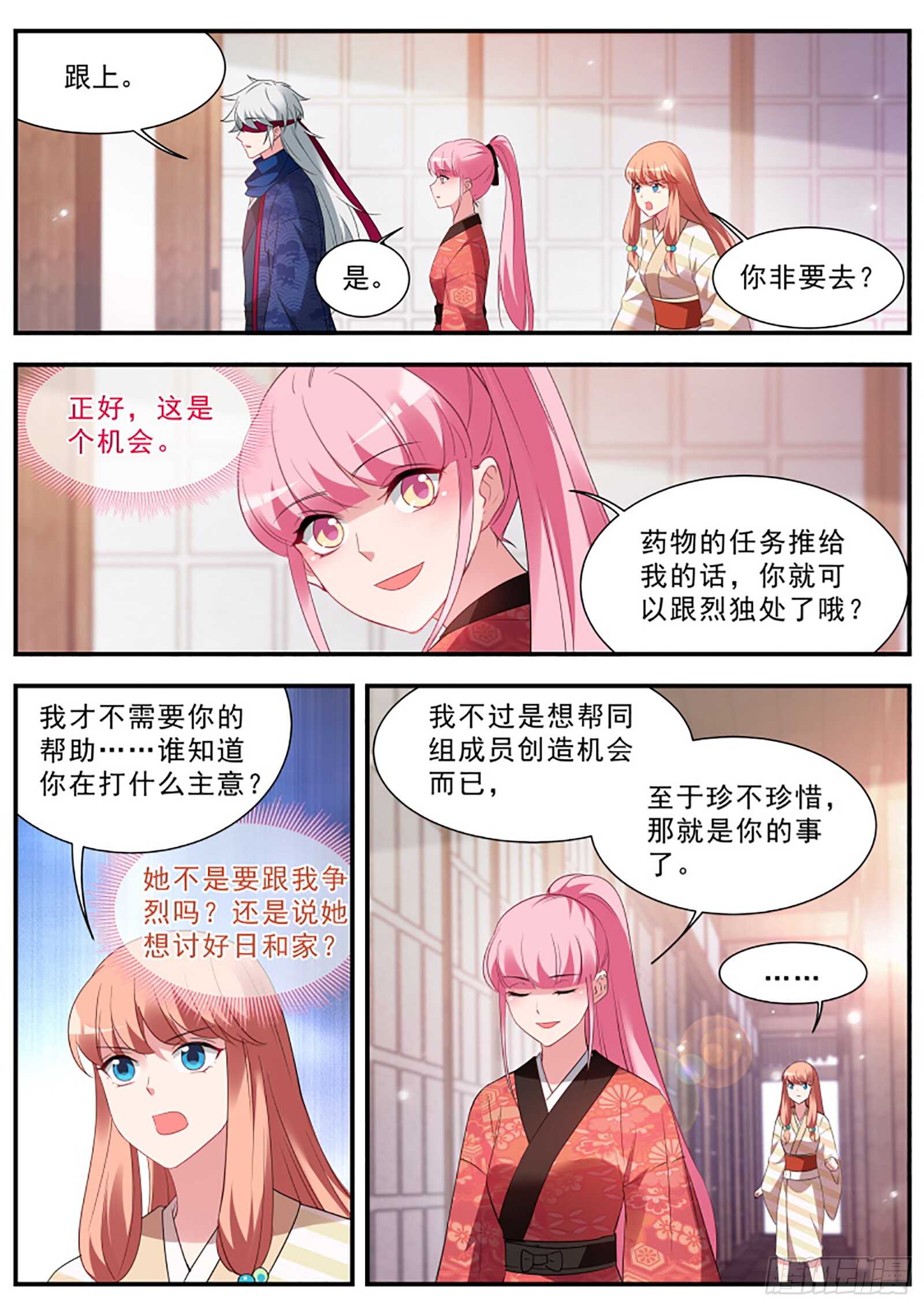 女神制造系统漫画免费下拉式观看漫画,京都神探曦2图