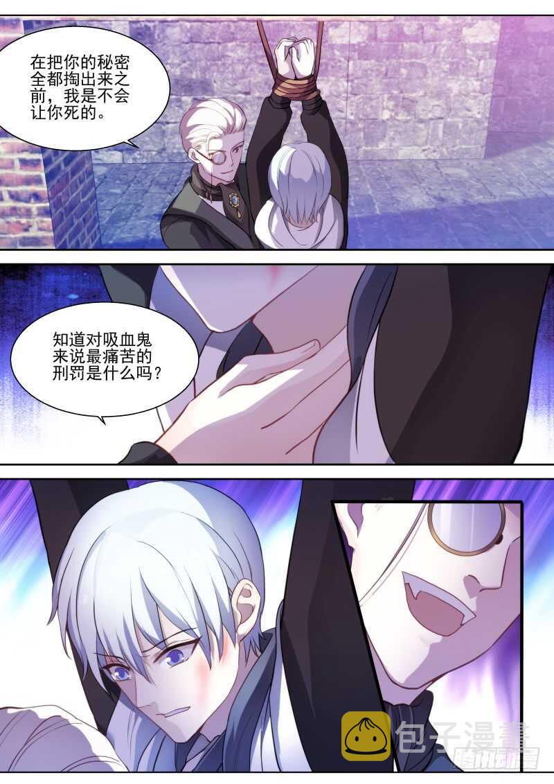 女神制造系统漫画免费下拉式观看漫画,龙血之花2图