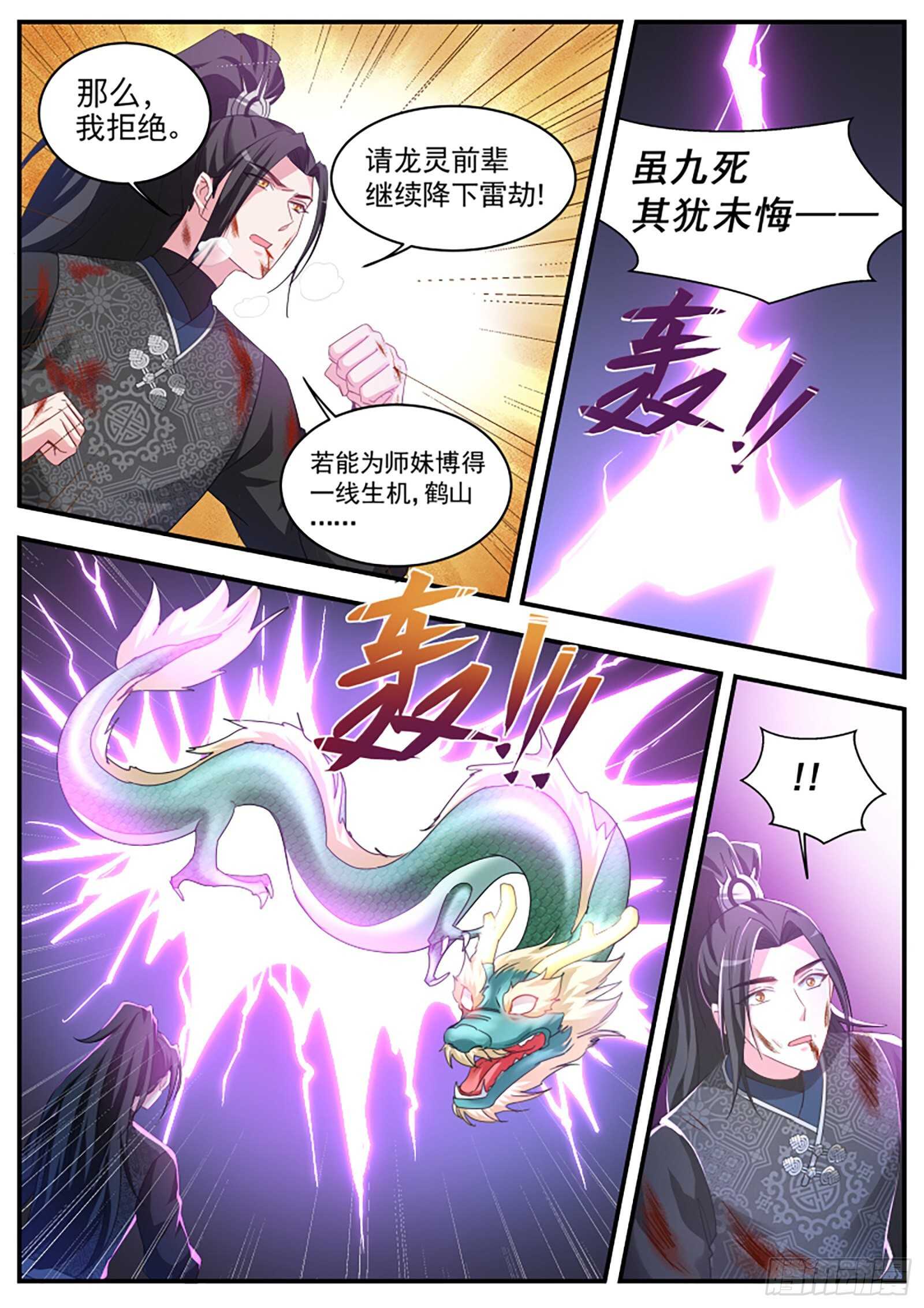 女神制造系统漫画免费阅读观看漫画,师兄晋升了！1图