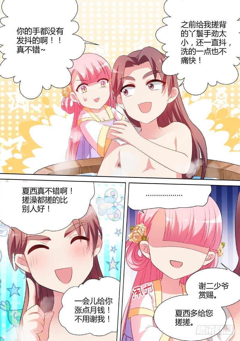 女神制造系统漫画下拉式六漫画漫画,攻略直男真累2图