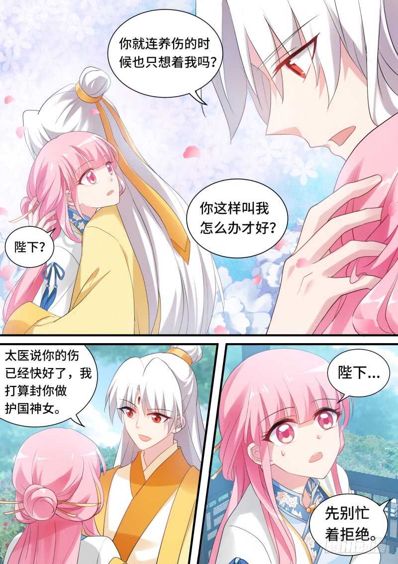 女神制造系统免费观看完整版漫画漫画,龙虎之斗！1图