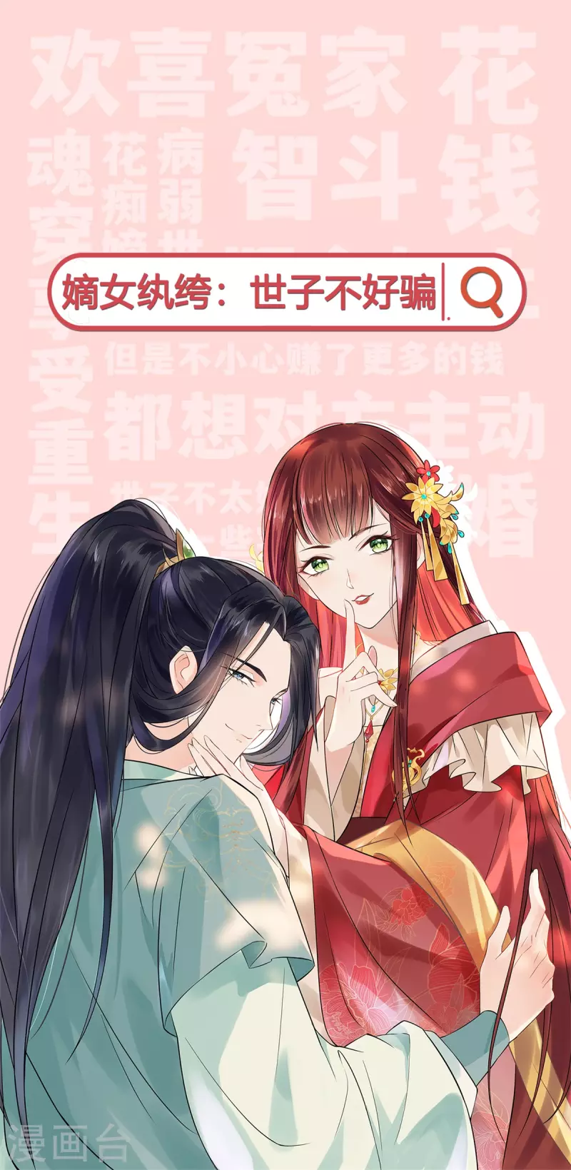 女神制造系统酷漫屋漫画,第490话 有个地窖1图