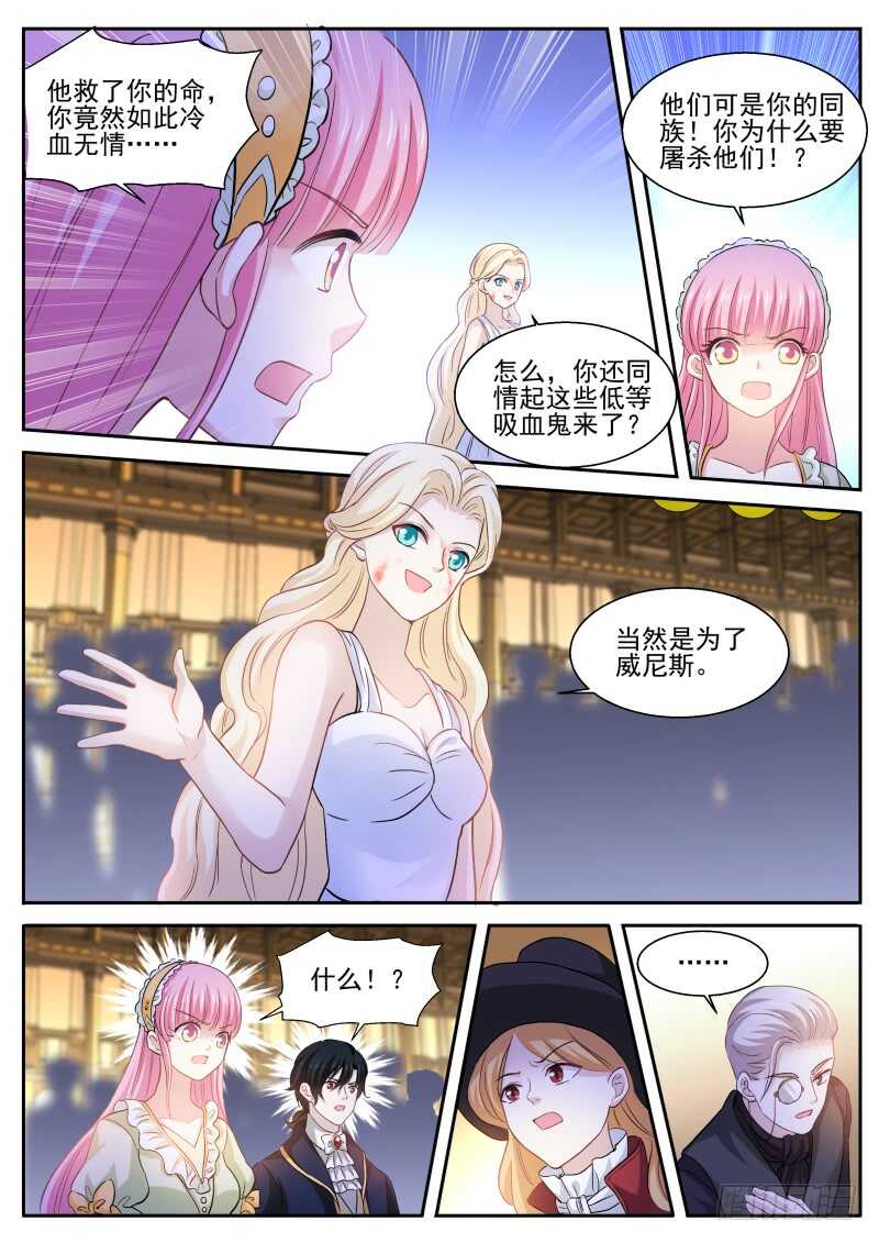 女神制造系统漫画免费阅读观看漫画,最後的试探2图