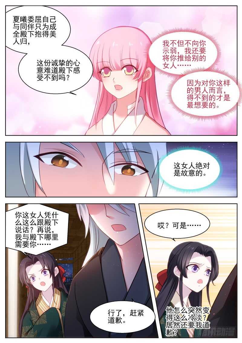 女神制造系统免费看全集漫画,直男式害羞1图