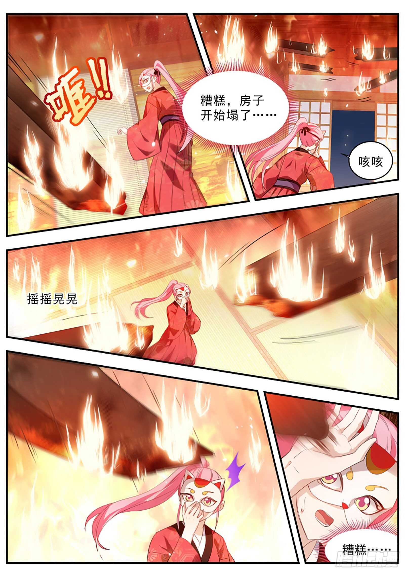 女神制造系统免费漫画,逃离人体实验1图