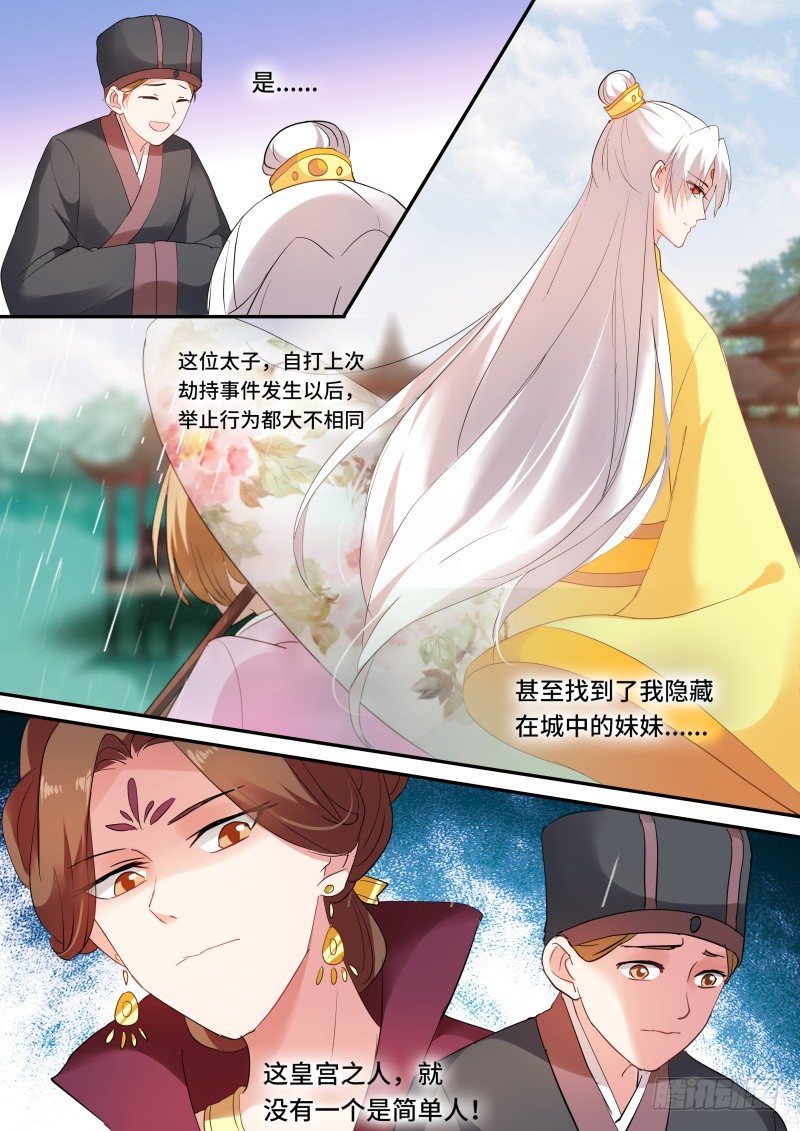 女神制造系统免费阅读全集漫画,都有心上人？1图