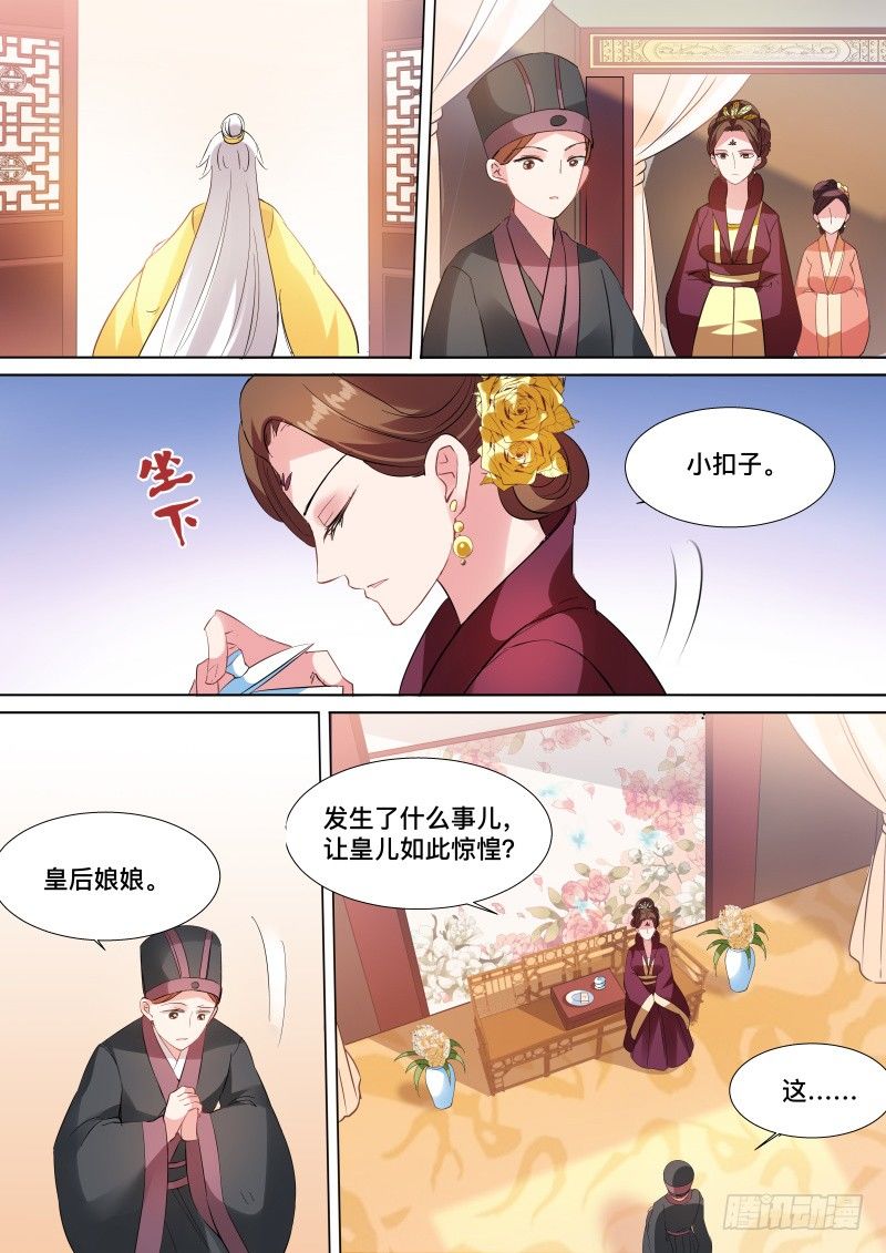 女神制造系统小说免费漫画,亲舅的助攻2图