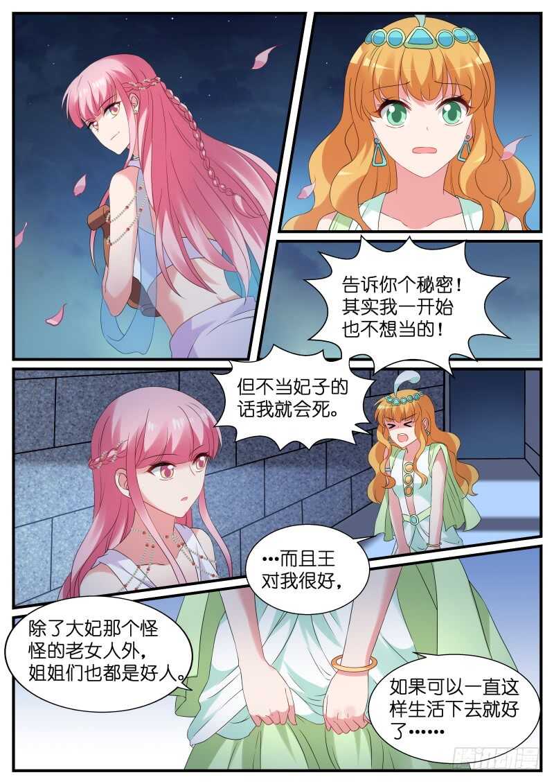 女神制造系统漫画全集漫画,爲自己赎身2图