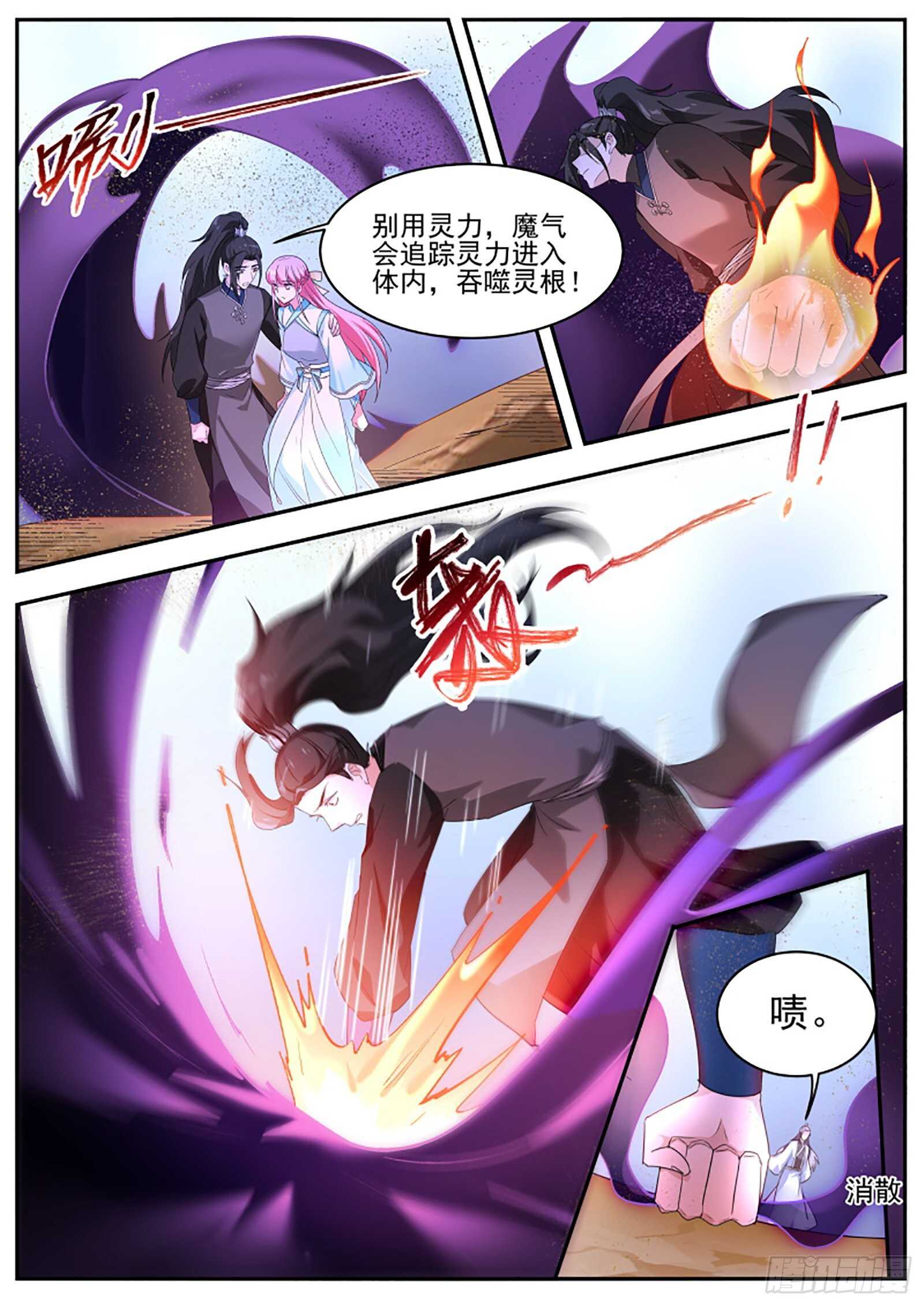 女神制造系统漫画免费下拉式观看漫画,师兄又有进步！1图