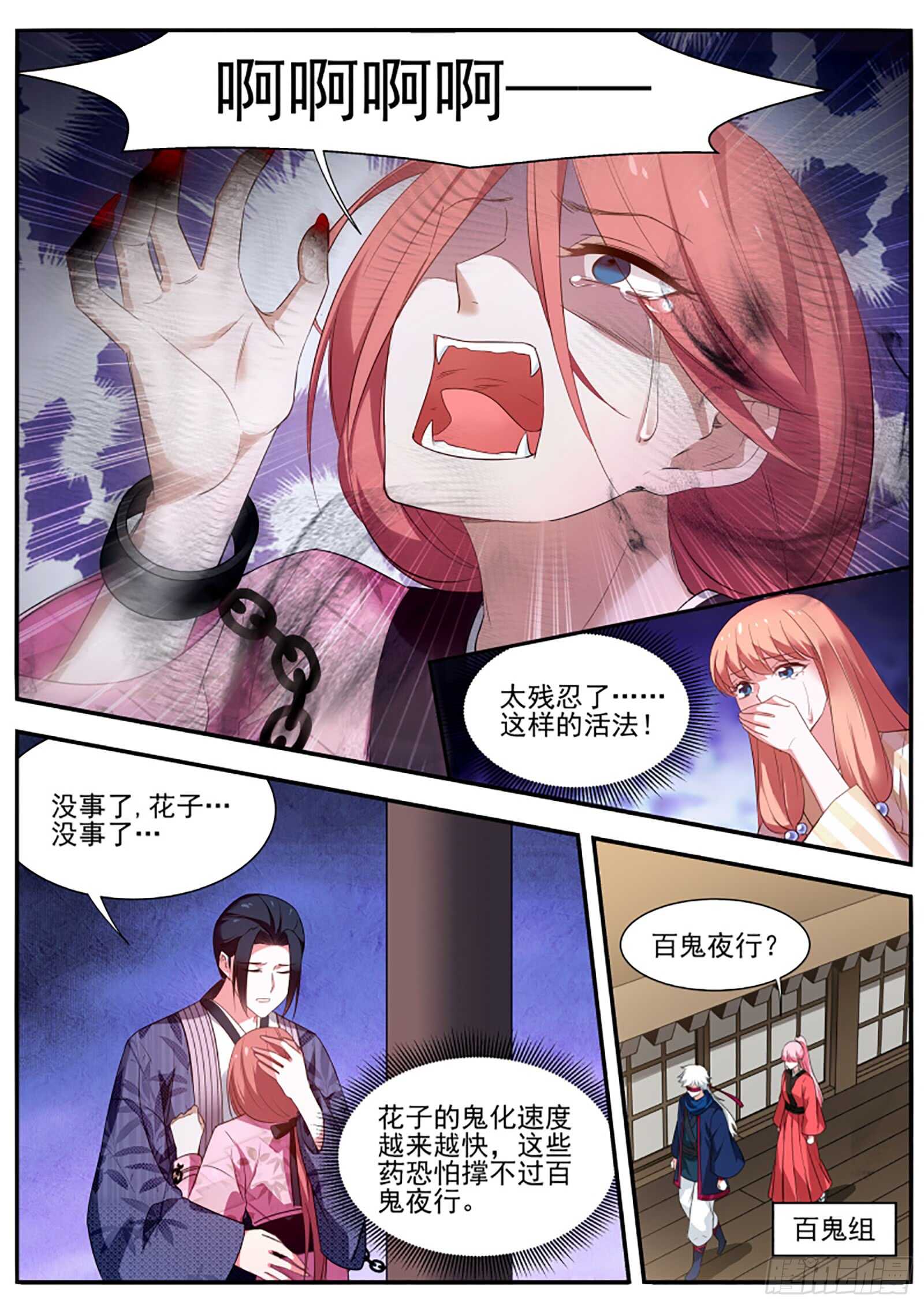 女神制造系统漫画,复杂的三角恋2图