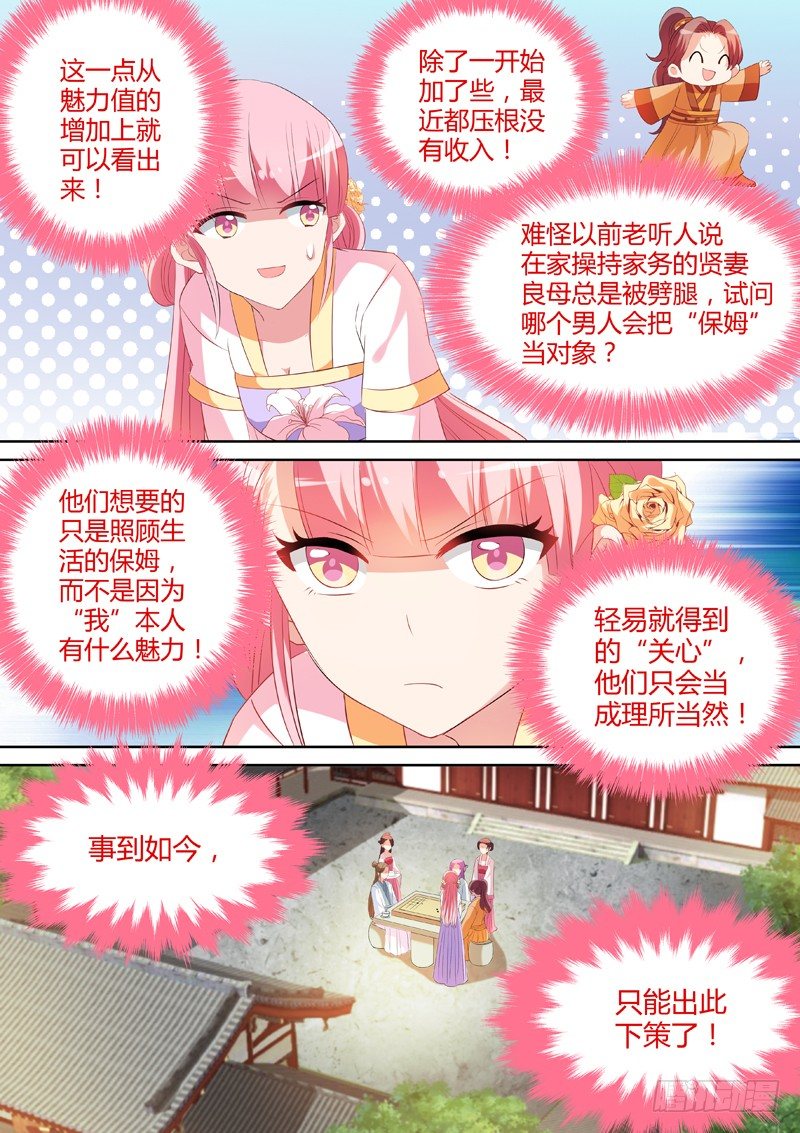 女神制造系统漫画作者漫画,女友？妈妈！1图