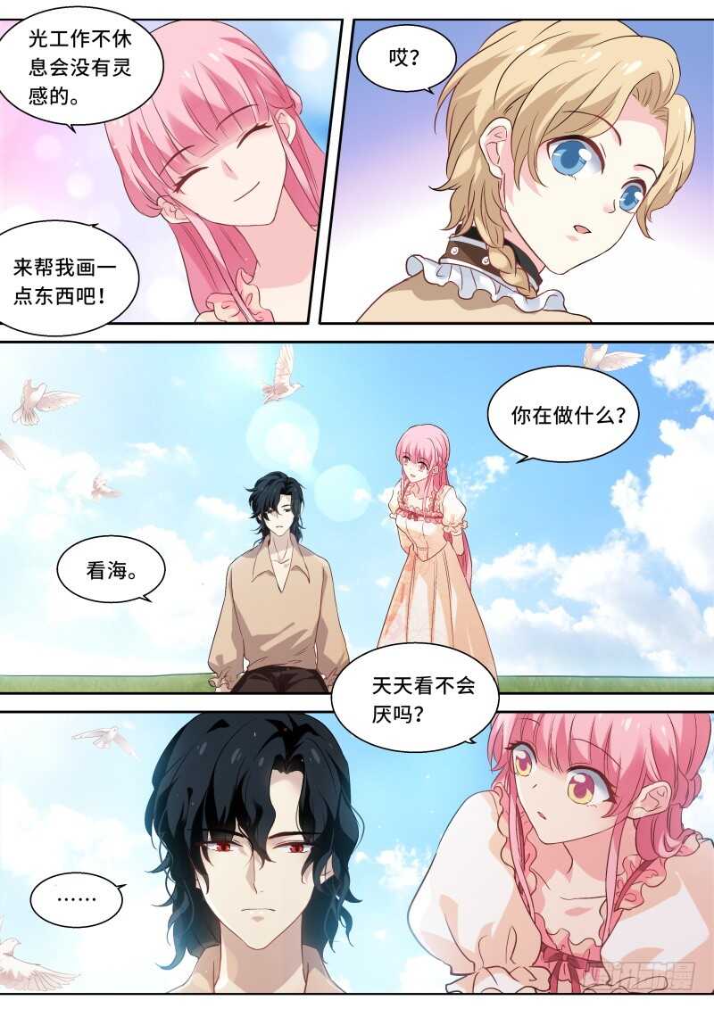 女神制造系统免费看全集漫画,神秘的买主2图