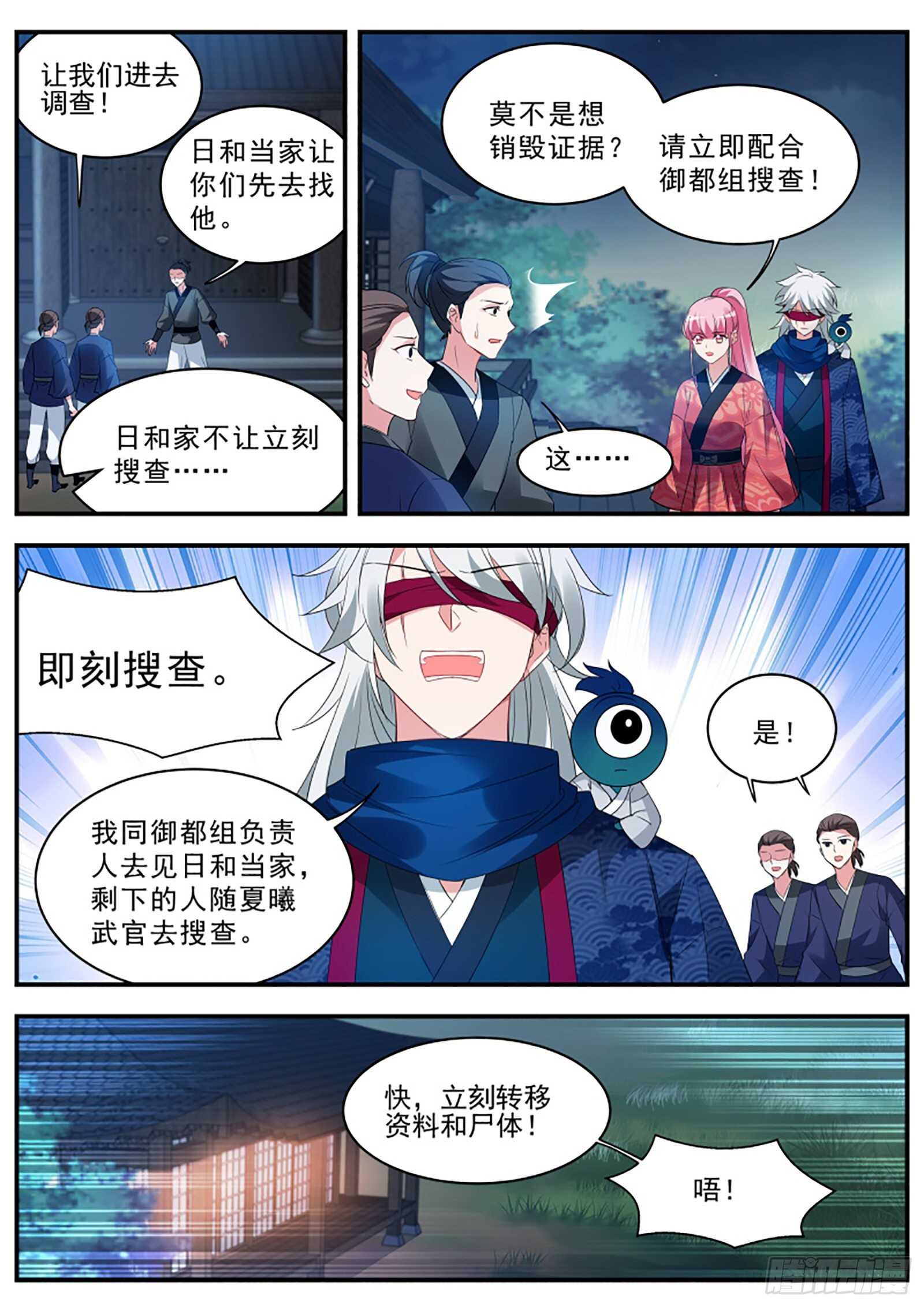 女神制造系统酷漫屋漫画,她爲什麽接近我？2图