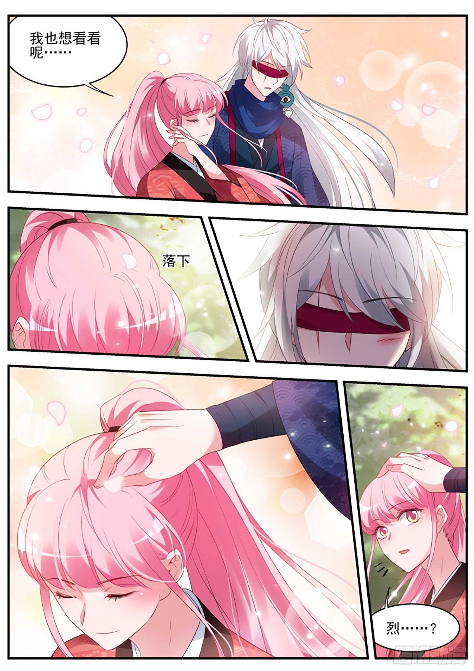 女神制造系统酷漫屋漫画,百鬼夜行已至！1图