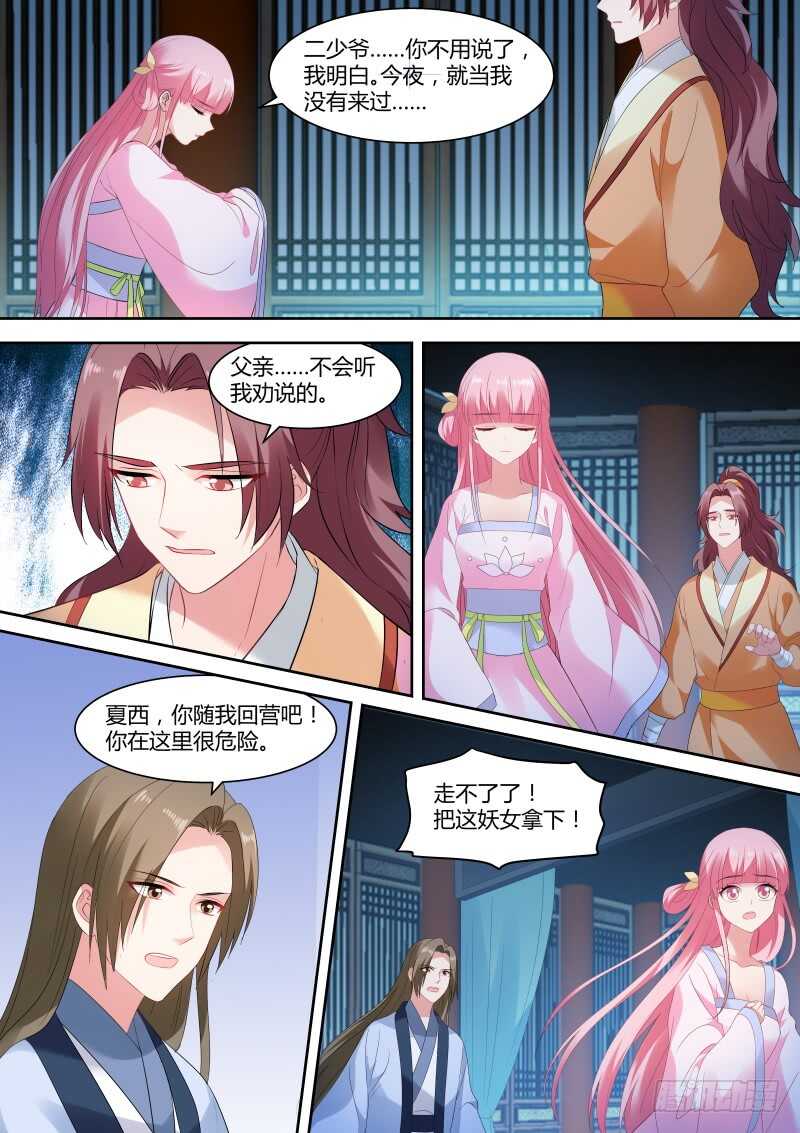 女神制造系统漫画,久违的重逢1图