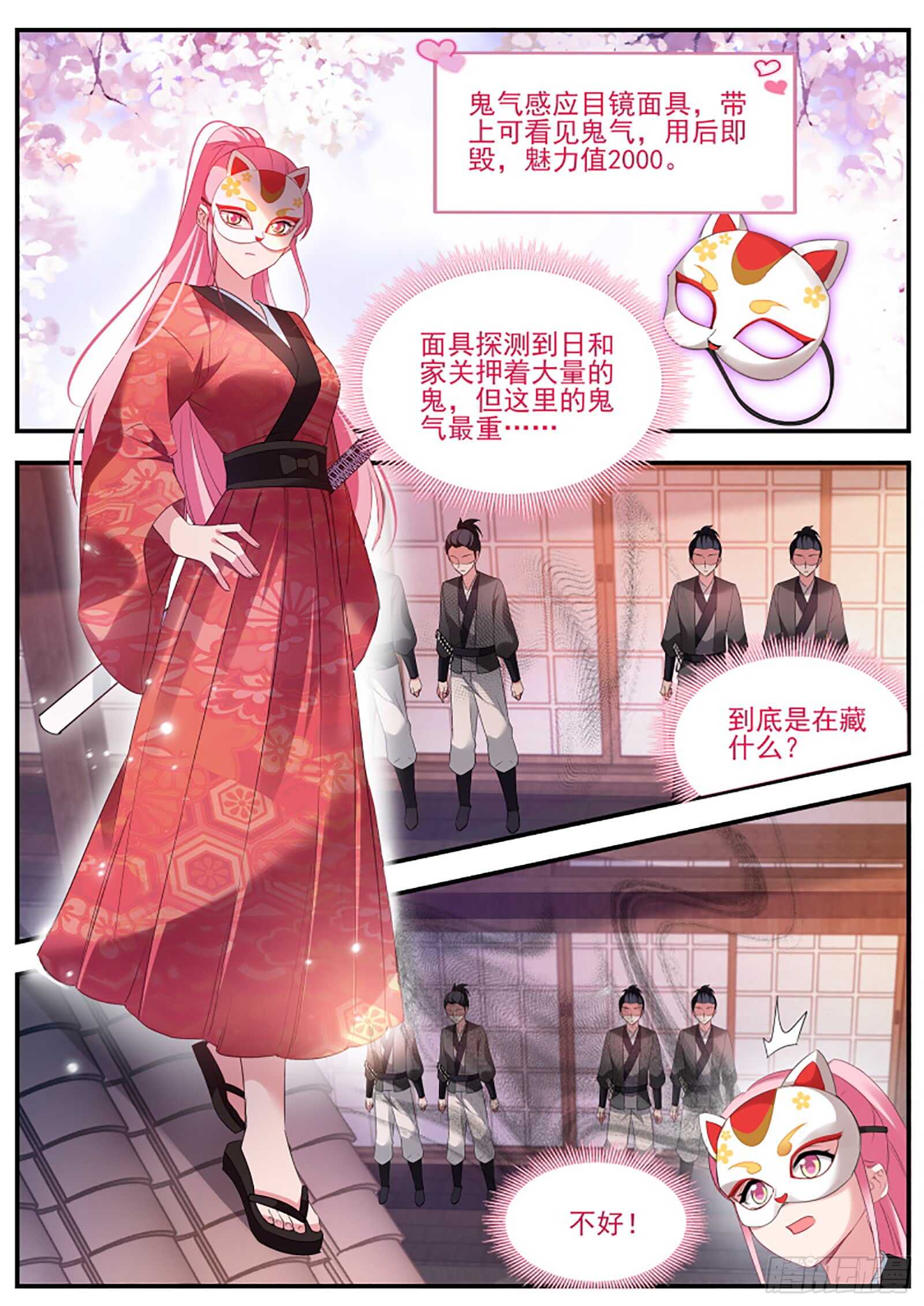 女神制造系统漫画,女人的修罗场2图