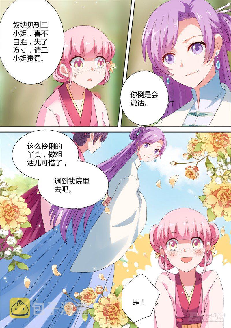 女神制造系统免费下拉式漫画,时间线错乱1图