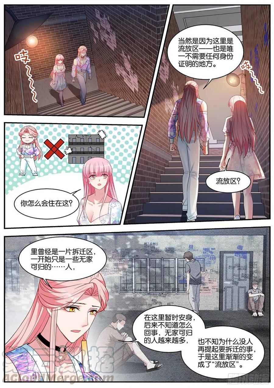 女神制造系统漫画免费下拉式观看漫画,苦命的O1图