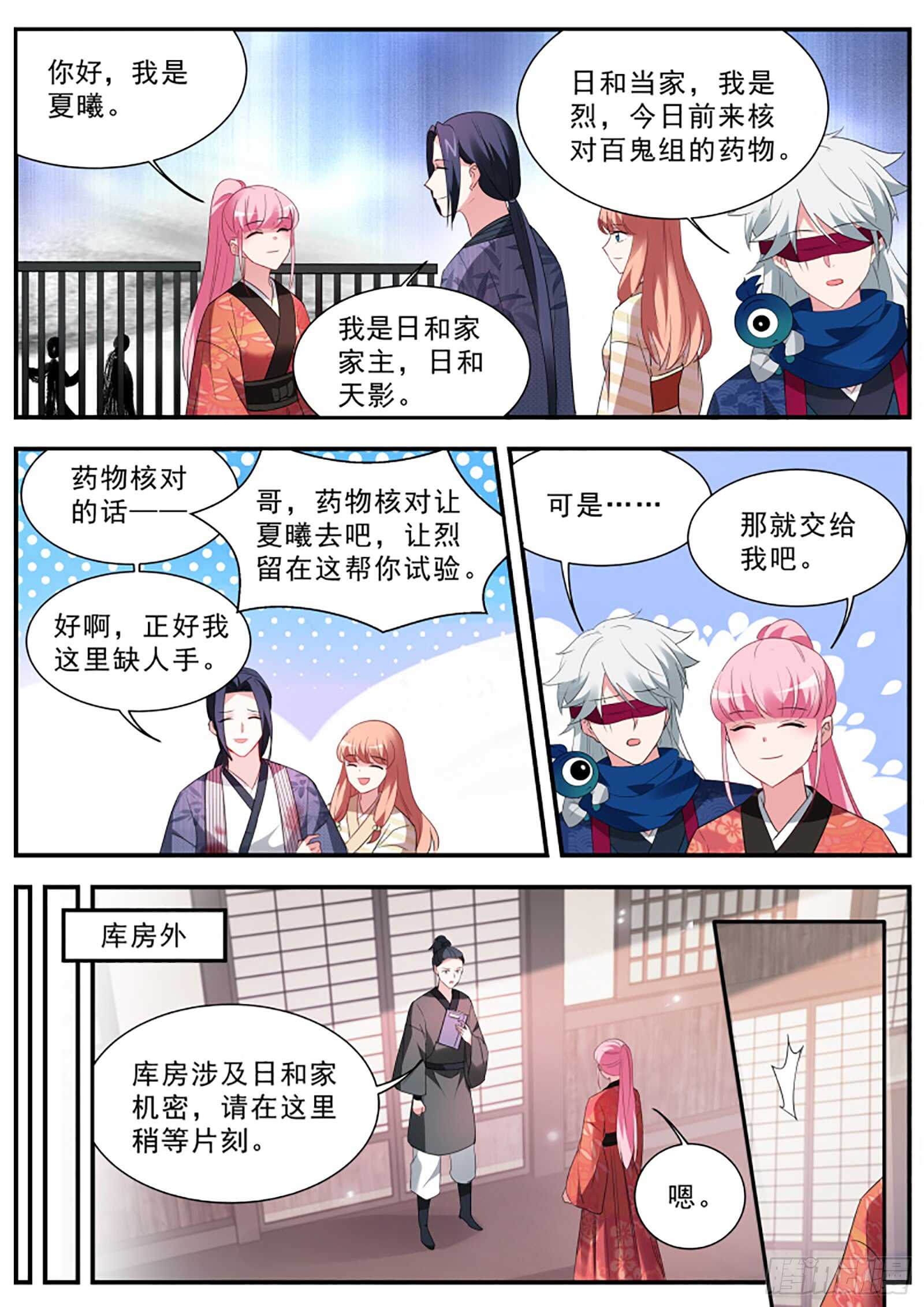 女神制造系统漫画免费下拉式观看漫画,京都神探曦1图