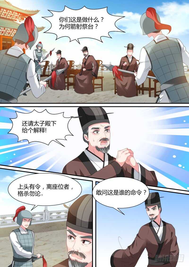 女神制造系统漫画免费阅读观看漫画,绝世舞姬1图