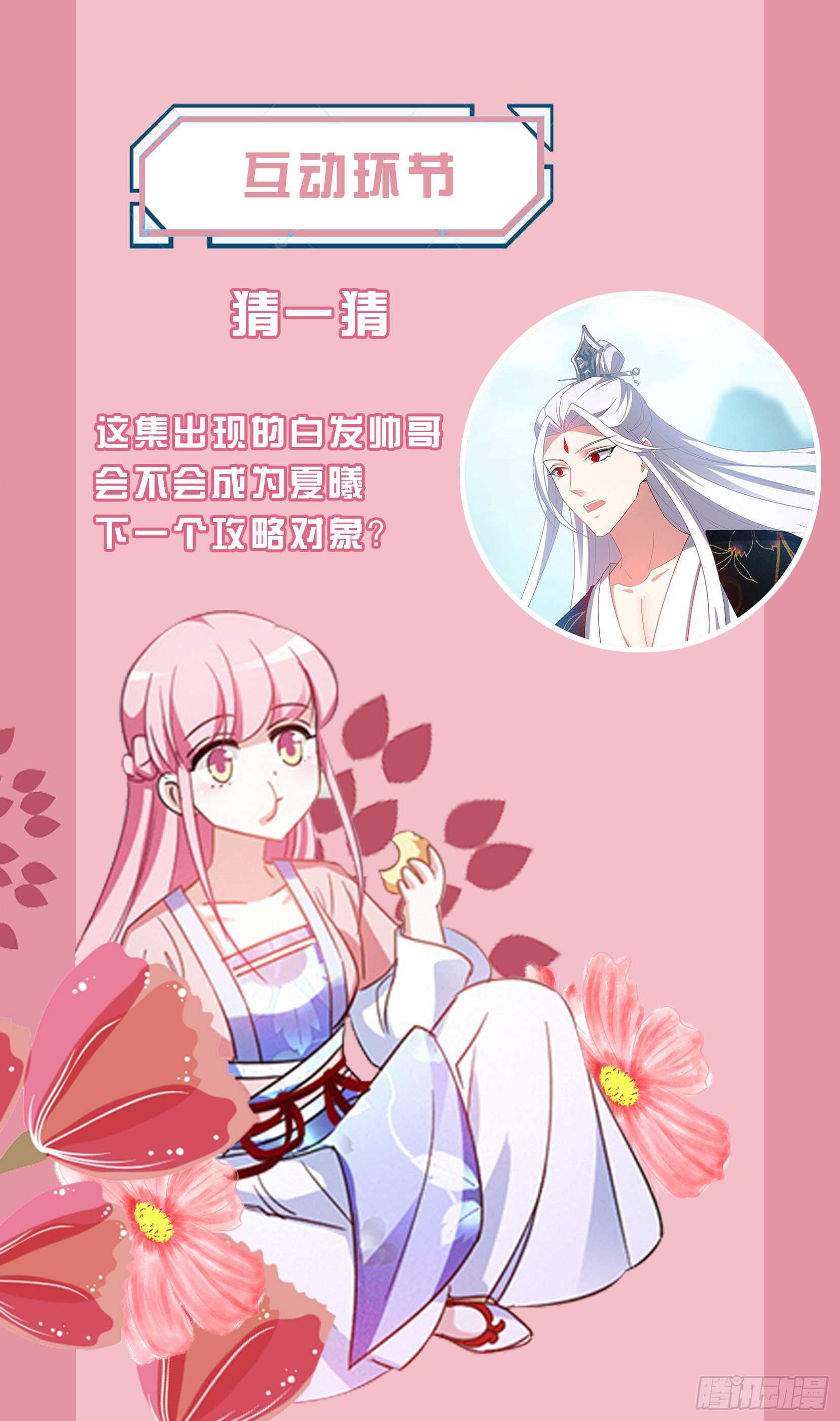 女神制造系统完结了吗漫画,滚！少拖我後腿！2图