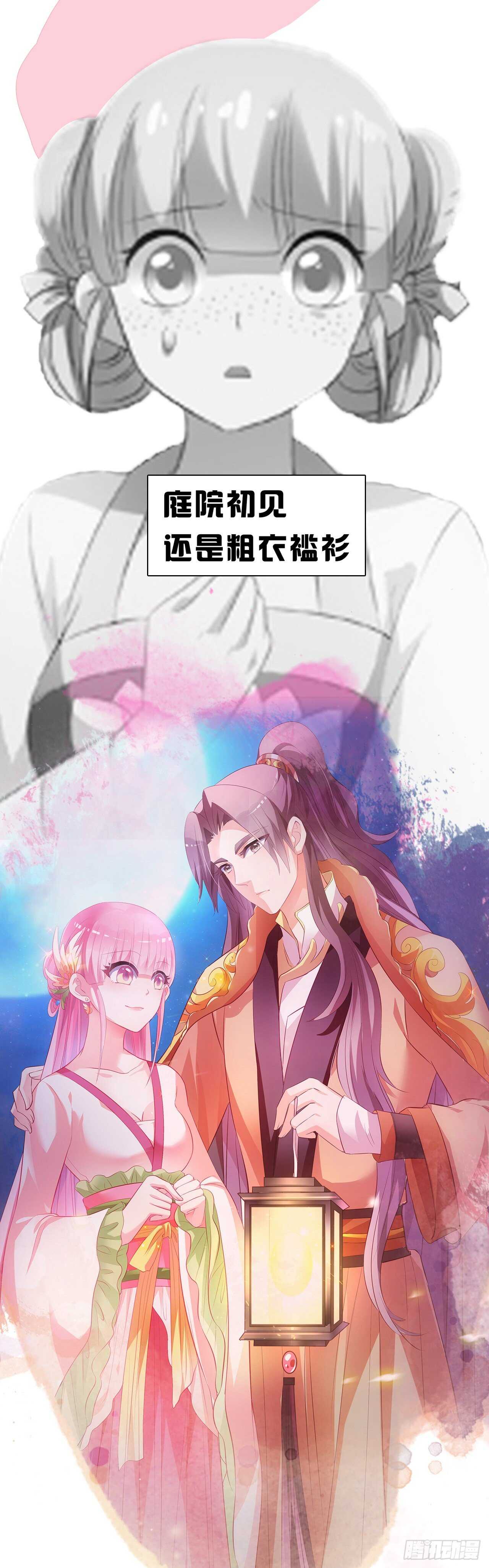 女神制造系统原创小说漫画,女神光环再次觉醒！2图