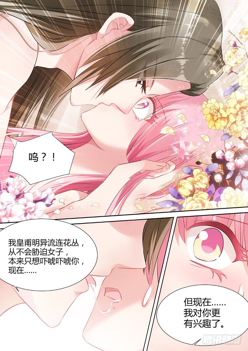 女神制造系统漫画下拉式六漫画漫画,还强吻了！2图