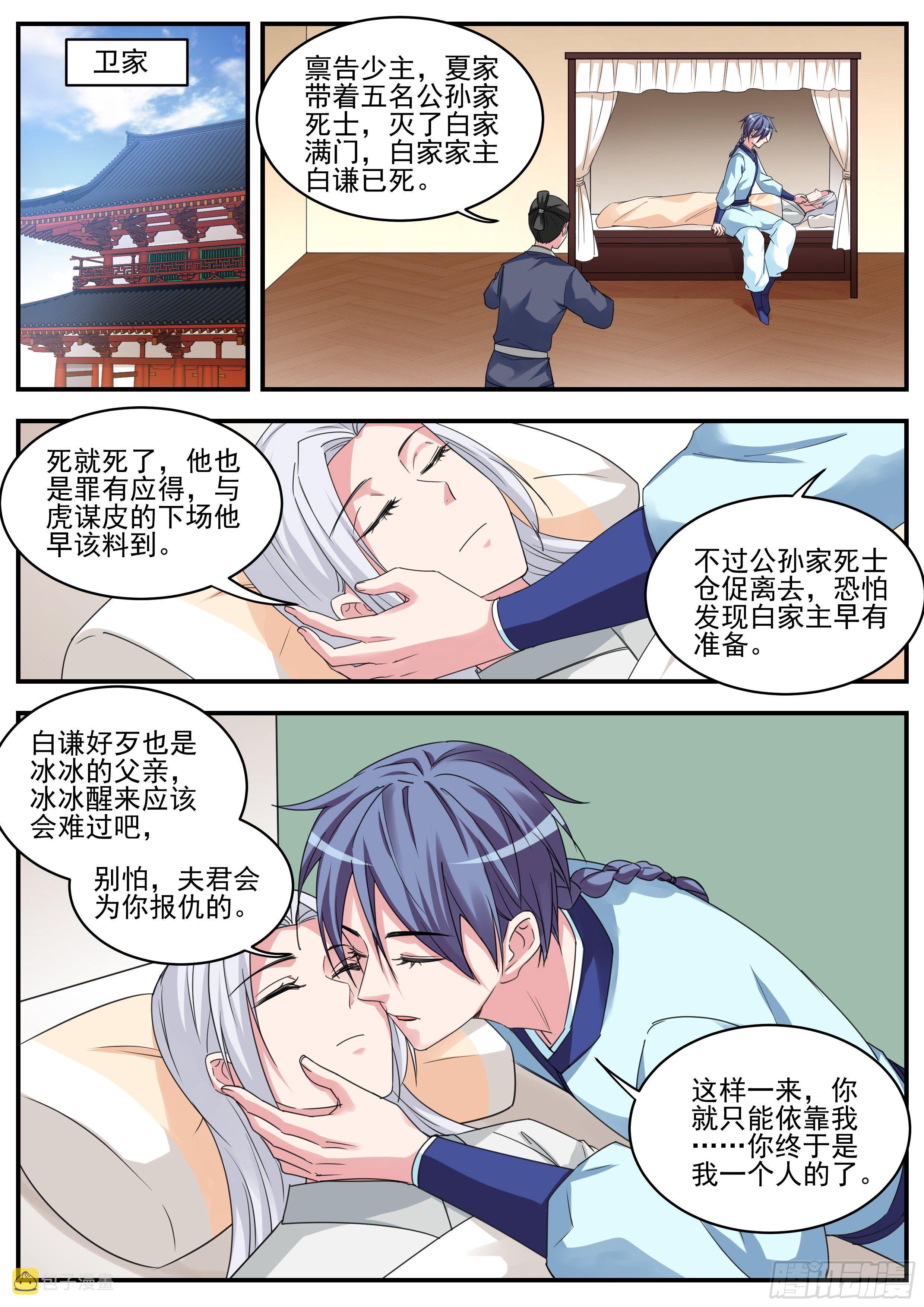 女神制造系统免费看全集漫画,又一个雷劫诞生2图