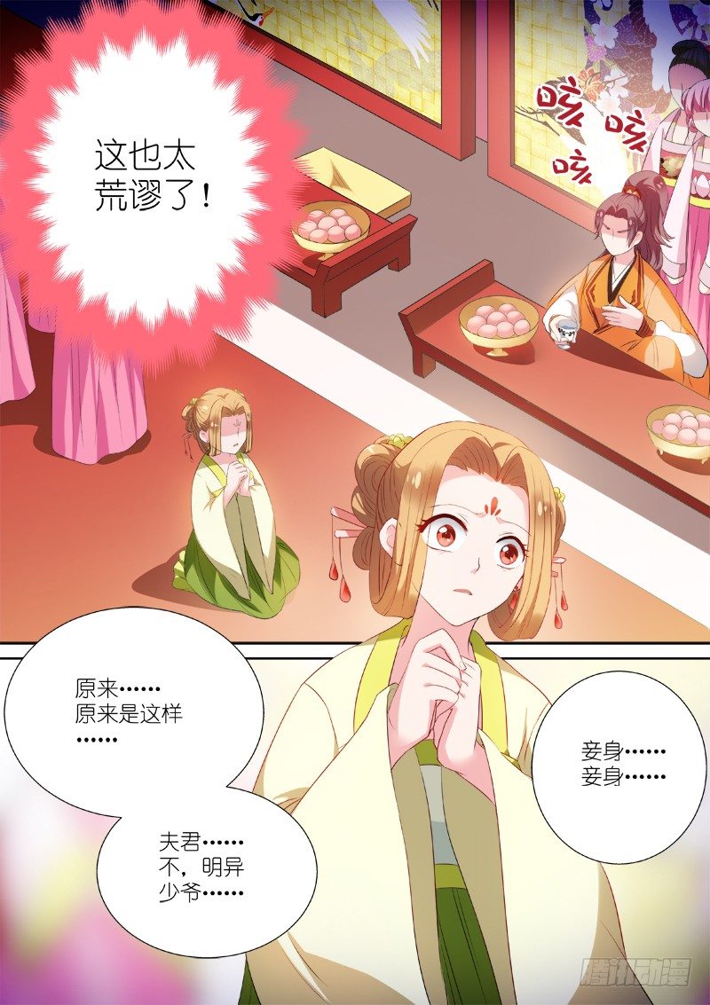 女神制造系统漫画免费阅读观看漫画,夏西是回礼？1图