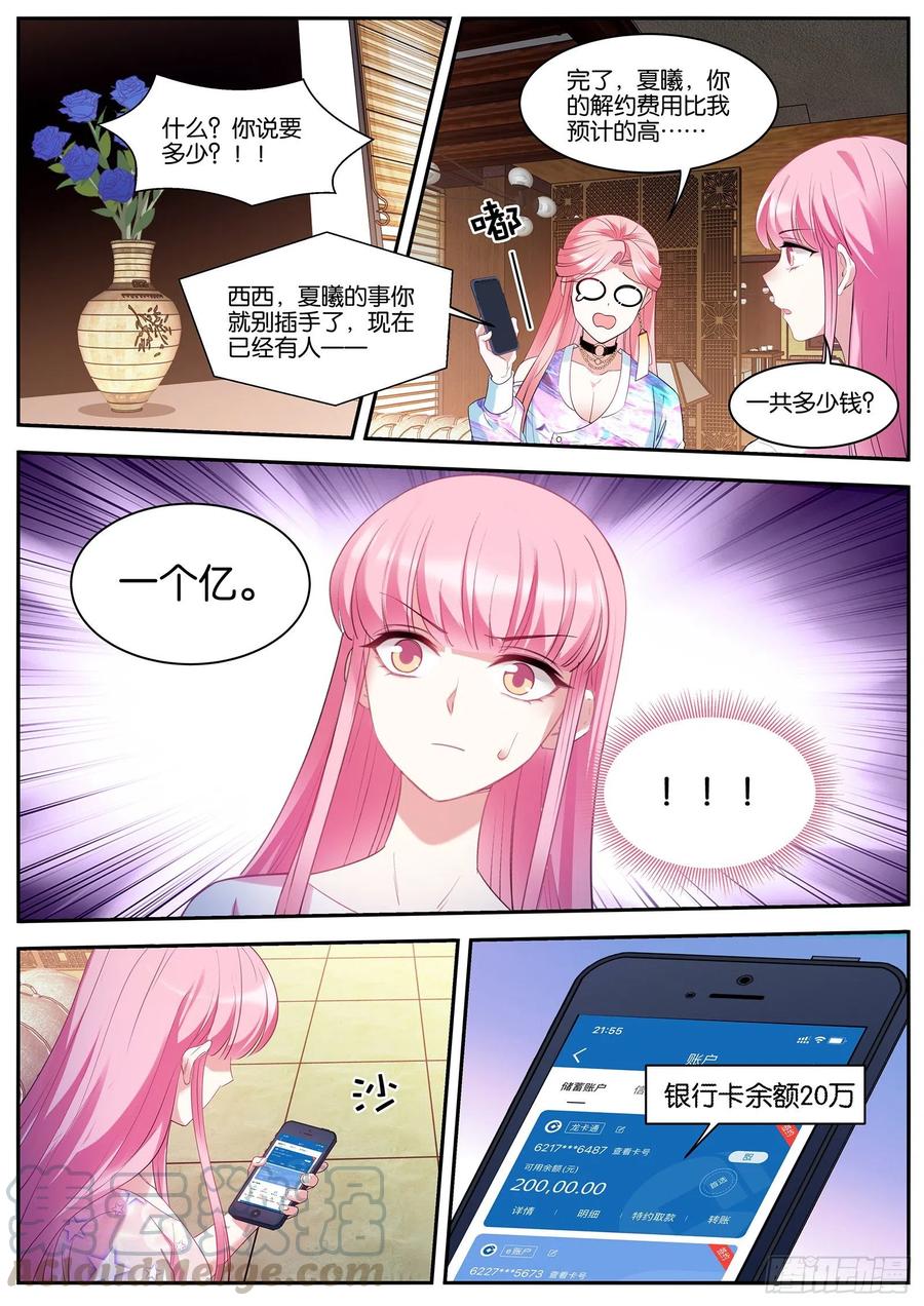 女神制造系统漫画免费阅读观看漫画,她才不会！1图