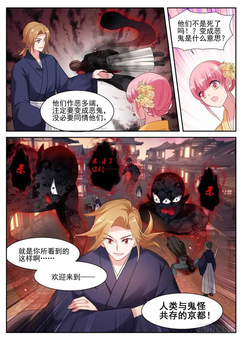 女神制造系统小说免费漫画,永远在一起2图