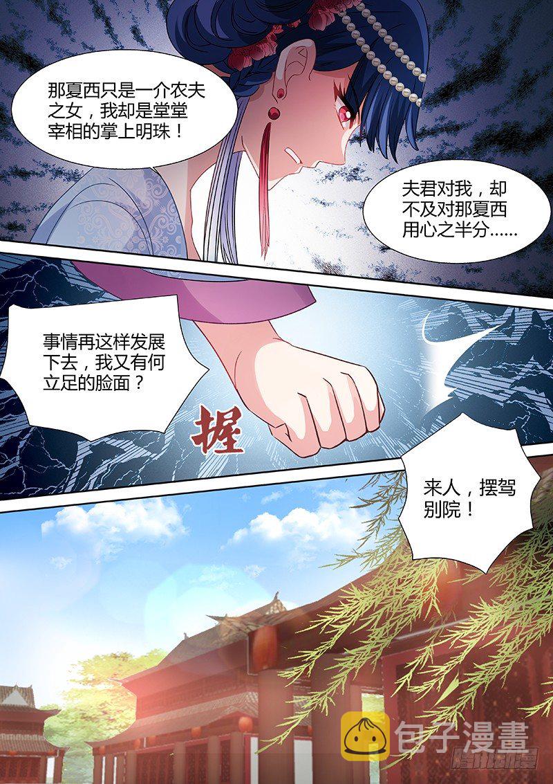 女神制造系统漫画下拉式六漫画漫画,渣男有文化2图