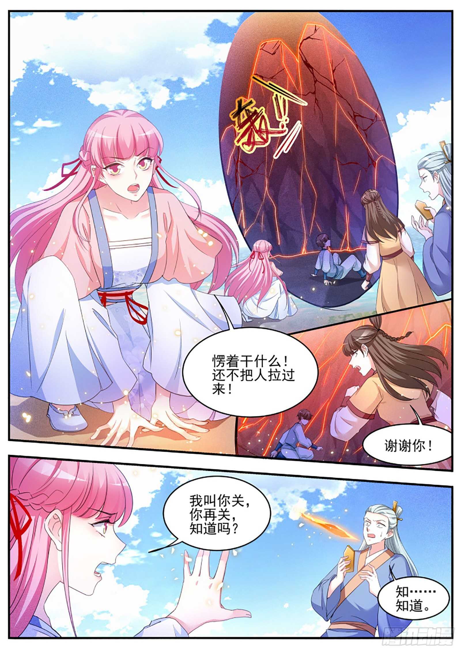 女神制造系统免费看全集漫画,欢迎你们针对我1图