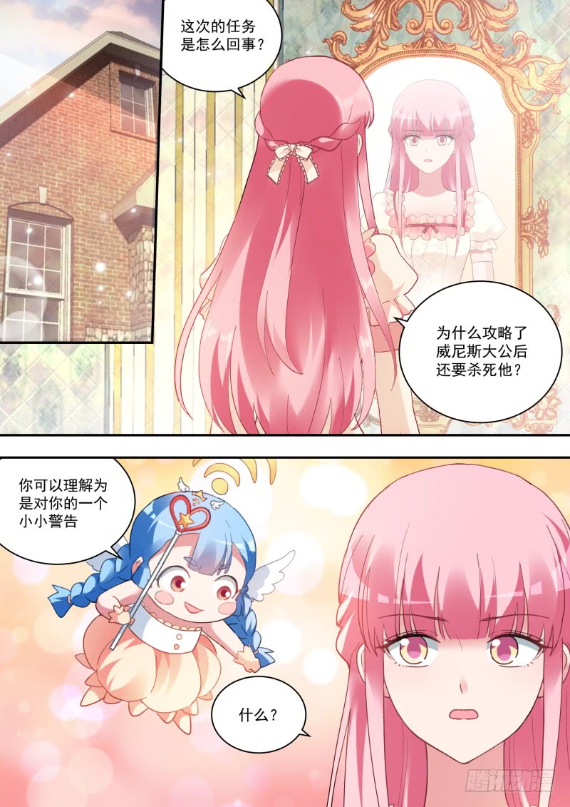 女神制造系统漫画免费阅读观看漫画,永远的女神1图